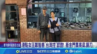 慕名而來! 港點女王鄭智善