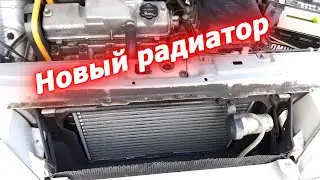 Замена радиатора охлаждения двигателя ВАЗ 2114