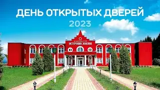 День открытых дверей издательства "Источник жизни" 2023 // Прямая трансляция