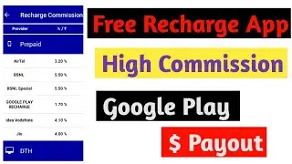 Free Recharge App | High Commission | Google Play Redeem Commission | Free Game Coupon  #taulakh