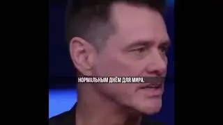 Всегда помните..🗣Джим Керри#shorts #успех #мотивация