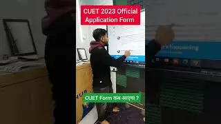 CUET 2023 Official Application Form Date | CUET 2023 Latest Update