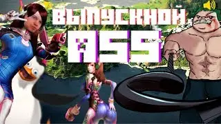 ВЫПУСКНОЙ ASS - A PLAGUE TALE| VRCHAT| МСТИТЕЛИ ФИНАЛ|