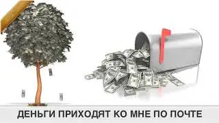 Денежные потоки