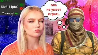 Доказано: Девушки Не Умеют Играть в Counter strike / cs2 / кс2с #10