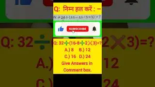 हल करें||BODMAS|| #maths #shorts              3M views                    #youtubeshorts