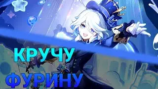 Пытаюсь выбить Фурину. Открытие банеров в Геншин импакт/Genshin Impact.
