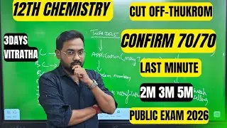 12th Chemistry | Last minute-2m 3m 5m | Confirm 70/70🔥-public exam 2026