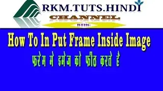 How To Create In Put Frame Inside Image In  Hindi/urdu/फोटोशोफ मे फरेम मे ईमेज को केसे फिट करते हे