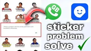 how to solve Whatsapp sticker problem / how to fix sticker problem /there a problem withthis sticker