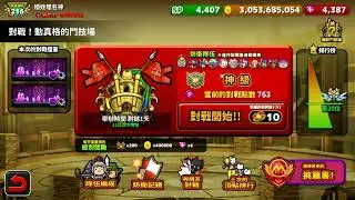 進擊的喵喵 每日競技場  ぼくとネコ デイリーアリーナ