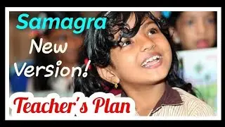 Samagra New Version | Teachers Plan | 2019 | #Samagra |#kite | #itschool | #arunkm