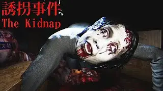 [Chilla's Art] The Kidnap | 誘拐事件 - Ein Horror McMenü