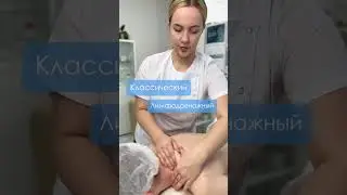 Массаж в Клинике Николая Доценко