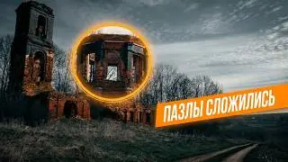Что же не так с нашими ХРАМАМИ и МОНАСТЫРЯМИ? ПАЗЛЫ складываются