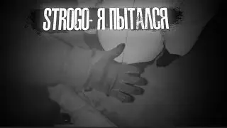 Строго попытался взять Гаечку за руку 😕💔 Strogo - Не понимают эти женщины нечего