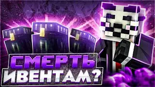 Новый мод для убийства ивентов. Лутаю 30кк за 5 секунд. Britva