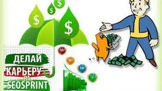 Как быстро выполнять задания на SEO sprint