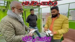 Shahid Saab U.K Se Milnay Aey 😊