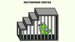 Буквальные картинки или картинки с буквальным смыслом #2