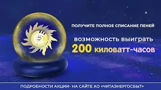 В Новый год без долгов!