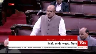 Sh. K C Tyagi’s comments on the situation arising in JNU and HCU | Feb 25, 2016