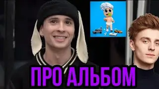 СЛАВА МАРЛОУ РАСКРЫЛ СЕКРЕТ АЛЬБОМА А4