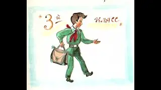 Мария Киселёва - Весёлый третий