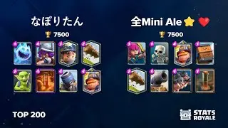 なぽりたん vs 全Mini Ale⭐❤️ [TOP 200]