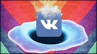 ∎⇙⇙⇙Вконтакте слился⇲⇲⇲∎