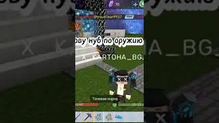 простите что давно не было # про по оружию
