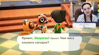 Мой день рождения в Animal Crossing!
