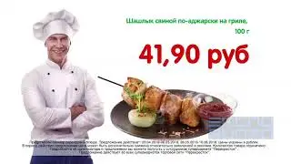Perekrestok culinary products promo video