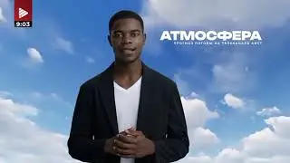 Фрагмент эфира 