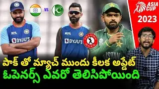 Virat Kohli | Rohit Sharma | Babar Azam | Ind vs Pak | Asia Cup 2023 | Telugu Buzz