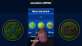 Zoink врет про попытки...
