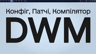 DWM // Config, Patch, Ricing
