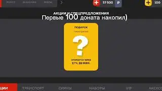 История моего аккаунта блек раша