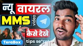 Viral Video kaise dekhte Hai  - A Big Trap !!