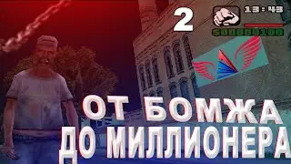 ARIZONA RP MOBILE SHOW LOW #2 | ОТ БОМЖА ДО МИЛЛИОНЕРА!
