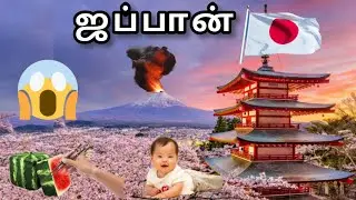 Interesting facts about JAPAN 😱😱 #japan #tamilfacts #factsintamil #interstingfacts
