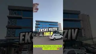 Эксклюзив ТАКЛИФ ресторан учун жой Шахар уртасида +99897 454 09 95☎️