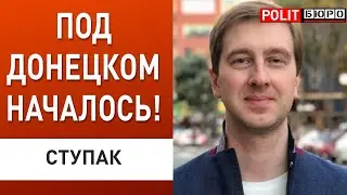 В АВДЕЕВКЕ ад, сносят колонны. Мост подорван! В Крыму атакованы корабли. Ступак