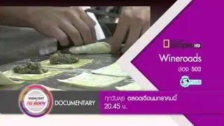 Highlight Documentary in January 2015