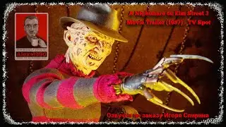 A Nightmare on Elm Street 3:  Movie Trailer (1987)  (Озвучка Alexs1990 по заказу Игоря Спирина)