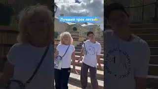 Детские песни, лютики