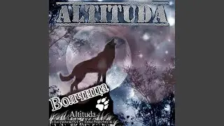Волчица