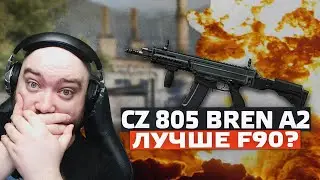 Все таки что лучше для зажима ? F90 или BREN A2  Соло рм