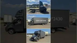 Газель Некст. Удлинение и фургон. Накрышный спальник.