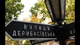 Почему я не стал врачом? Гуляем по Одессе, болтаем об интернет бизнесе... Сетевой маркетинг в Одессе